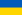 ukr.png
